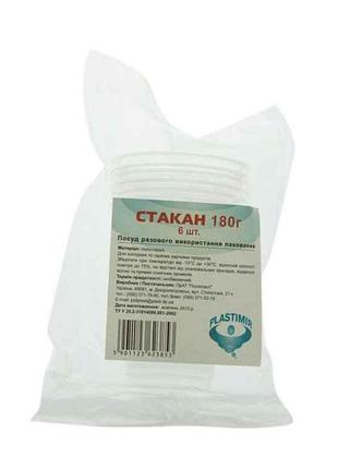 Стакан 180мл (200) (6шт) арт.23853 тм plastimir