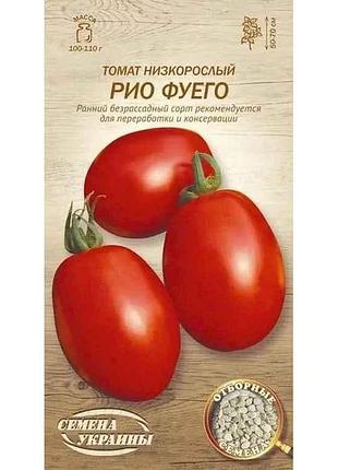 Томат низкорастущий рио фуэго ов 0.2г (20 пачек) (рс) тм настоения украины