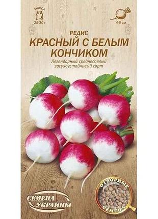 Редис красной с белым кончиком ов 2г (20 пачек) (рс) тм наситание украины