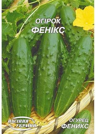 Гигант огурец феникс 10 г (10 пачек) тм наситание украины