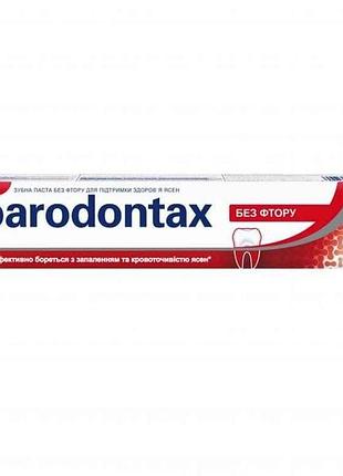 Зубна паста 75мл без фтору тюб. тм parodontax