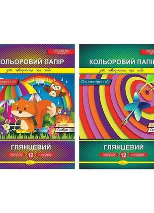 Бумага цветная 12 листов глянцевая ап-1204 тм апельсин