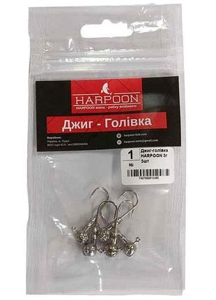 Джиг-головка 5г №1 (5шт/уп) тм harpoon