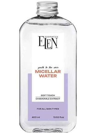 Міцелярна вода 400мл для всіх типів шкіри тм elen cosmetics