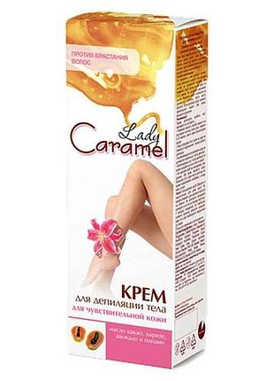Крем д/деп. для чувствительной кожи 100мл тм lady caramel