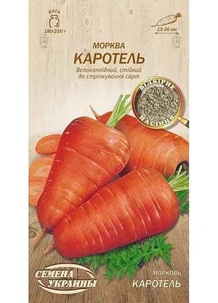 Морковь картель ов 2г (20 пачек) (сс) тм наситание украины