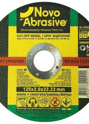 Диск відрізний по каменю 125мм х 2мм х 22,2мм profi 41 54с тм novoabrasive