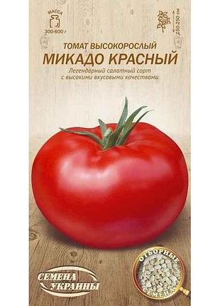 Томат высокорастущий микадо красивый ов 0.1г (20 пачек) (пс) тм насдений украины
