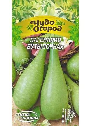 Лагенария бутолочная чудо 1г (10 пачек) тм наситание украины