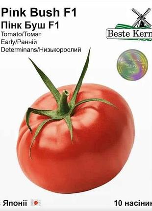 Томат пинк буш f1 (10 семечек)/(5 пачек в упаковке) тм beste kern