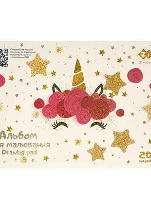 Альбом для рисования 20арк. cute unicorn, а4, 120г/м2 на пружине, пудровый, kids line тм zibi
