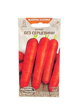 Морковь без серцевины ов 2г (20 пачек) (пс) тм наситание украины