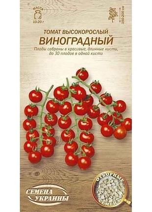Томат высокорастущий виноградный ов 0.1г (20 пачек) (сс) тм наситание украины
