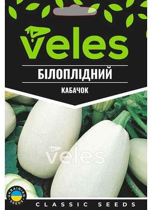 Кабачок белоплодный 15г макси (10 пачек) тм велес