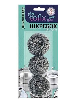 Скребок коррозионно-стойкая сталь 3шт металл спиральный (планшет) тм tofix