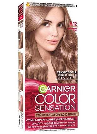 Крем-фарба д/волосся стійка color sensation тон 8.12 вишуканий опал тм garnier