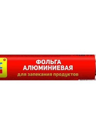 Фольга алюминиевая 10м*28 см тм бонас