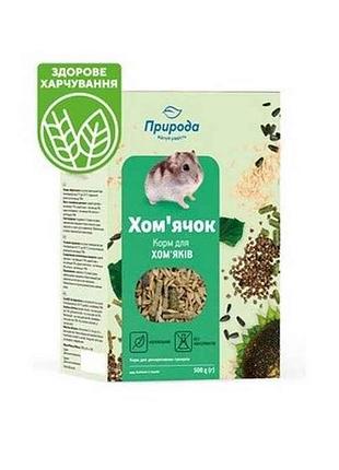 Корм для хомяків 500г тм природа