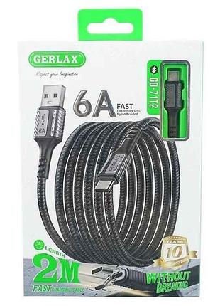 Кабель usb - type-c gd-71t2 6a qc3.0 тканинний чорний 2м тм gerlax