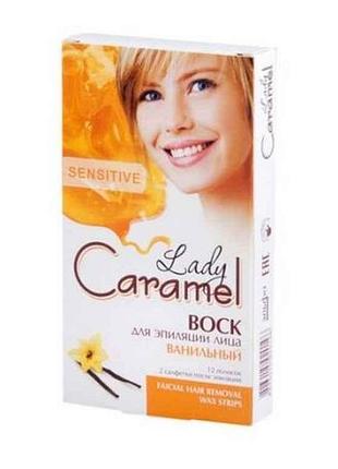 Воск для деп. лицо ванильный 12шт тм lady caramel
