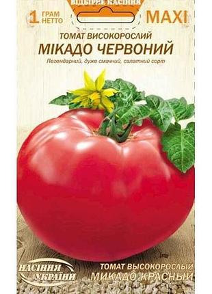 Макси томат высокорослый микады червоный 1г (10 пачек) тм наситание украины