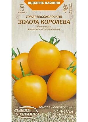 Томат высокорастущий золота королевая ов (20 пачек) (рс) 0,1г тм настоения украины