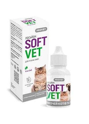 Лосьйон д/очей soft vet краплі 15мл (д/котів та собак) тм природа