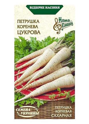 Петрушка корневая сахарная нв 2г (20 пачек) (рс) тм настояния украины