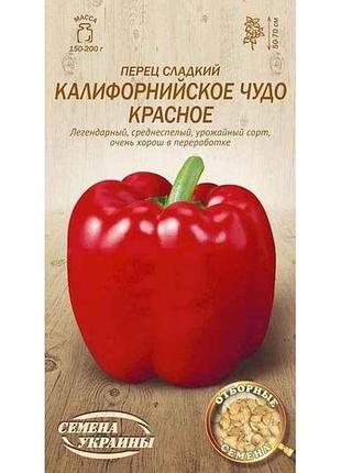 Перец сладкий калиф. чудо червоное ов 0.25г (20 пачек) (сс) тм настока украины