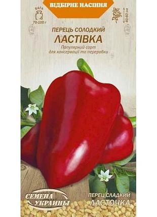 Перец сладкий ластовка ов (20 пачек) (сс) 0,25г тм настовка украины