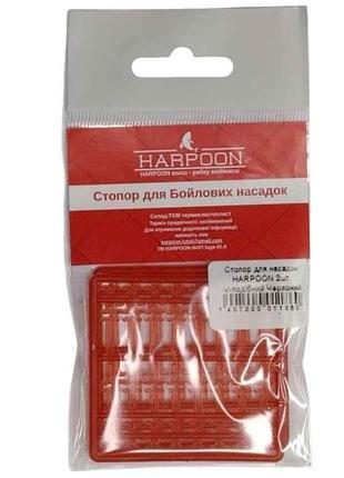 Стопор для бойловых насадок v-образный красный (2шт/уп) тм harpoon