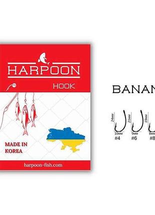Крючок для мирной рыбы banan no6 (7 шт/уп) тм harpoon