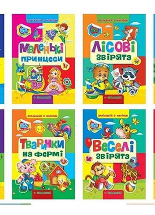 Аплікація з наліпок (а мікс) тм septima