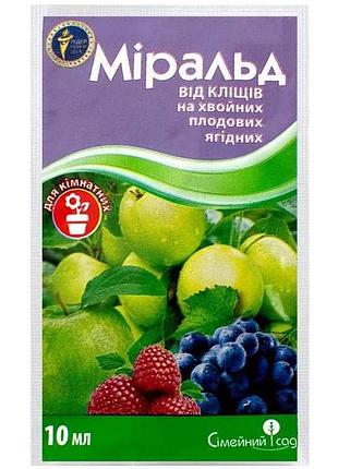 Инсектицид миральд 10мл (плодовые и ягодные) (2шт/спайка) тм07ейный сад