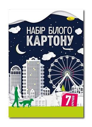 Картон 7 листов белого а4 ап-1103 тм апельсин