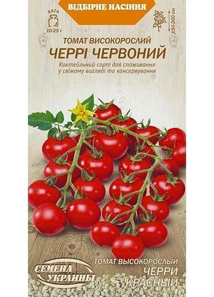 Томат высокорослый черри червоный ов (20 пачек) (рс) 0,1г тм настоения украины
