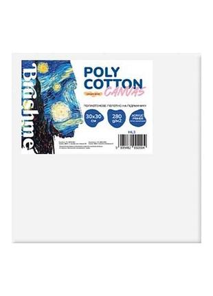 Холст на подрамнике 30*30 тм brushme