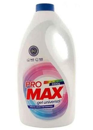 Гель для прання для кольорових тканин 5,5л gel universal тм pro max