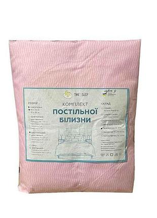 Комплект постельного белья 2-х сп (2нав 50х70) пэ арт.9 поликотон тм timetosleep