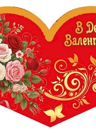 Валентинка подвійна в день валентина 8,4х5см 10шт/уп мт-031у тм етюд