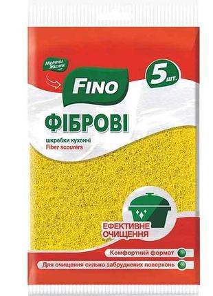 Губки-скребки кухонные 5шт фибравные тм fino