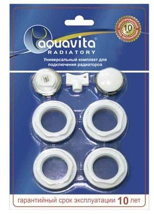 Комплект футорок універсальний 1/2х1 aquavita тм aquavita