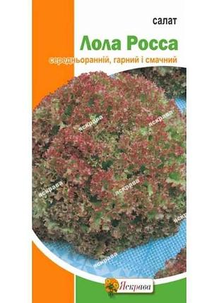 Салат лола росса (20 пачок) 1г тм яскрава