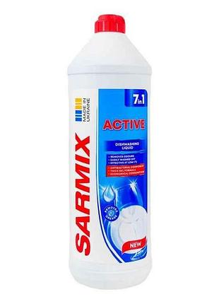 Гель для миття посуду 900мл 7в1 актив тм sarmix
