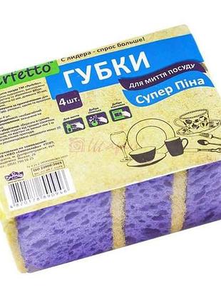 Губки для мытья посуды супер пена (4шт) тм perfetto