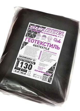 Геотекстиль 130г/м2 10м 3,2 чорне арт.гет0008 тм shadow