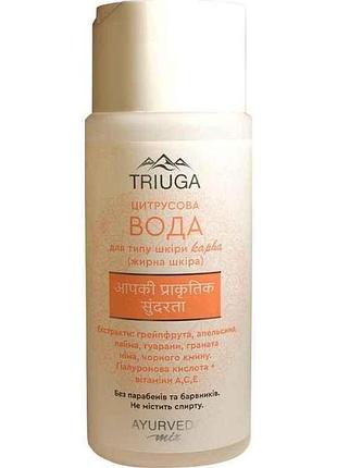 Мицеллярная вода 200мл цитрусовая (для жирной кожи) тм triuga ayurveda