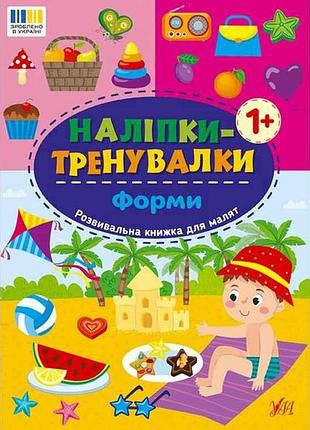 Наліпки тренувалки форми арт.23224 тм ула