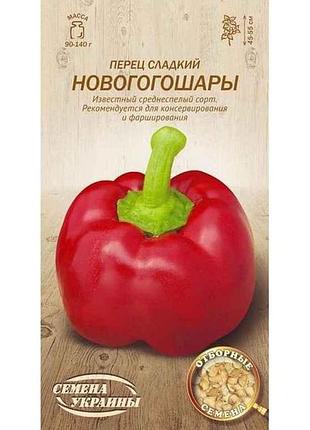 Перец сладкий нового огослой ов 0.25г (20 пачек) (сс) тм насреница украины