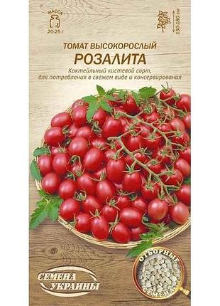 Томат высокорастлый розалита ов 0.1г (20 пачек) (сс) тм наситание украины